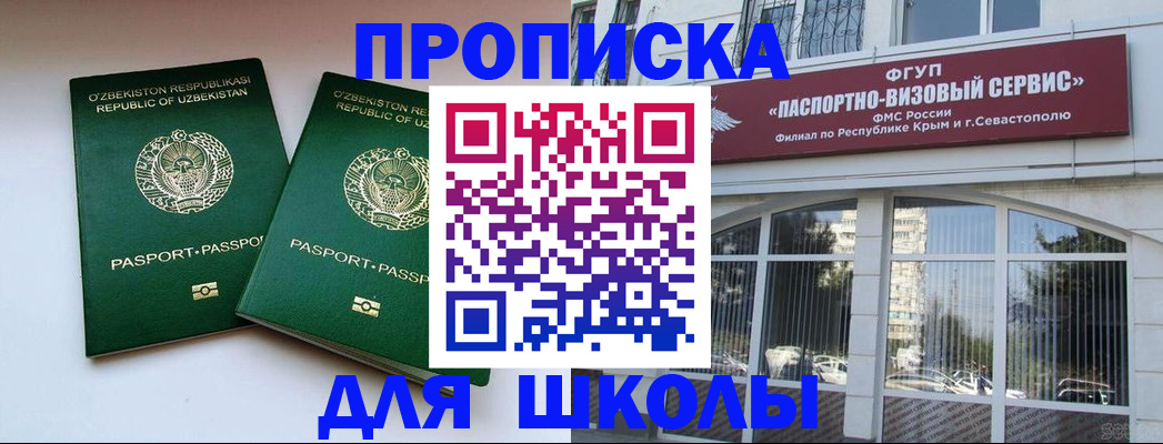 прописка ребенка в ХМАО
