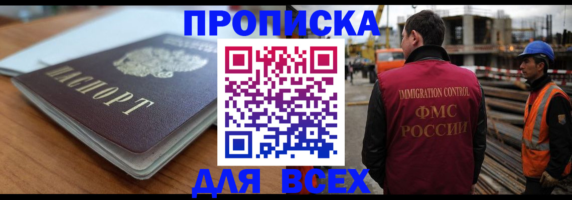 прописка ребенка в ХМАО