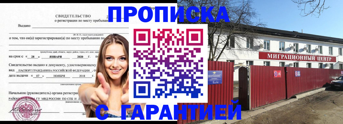 временная регистрация купить в ХМАО